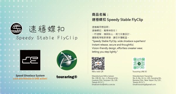 速穩蝶扣 (快速穩定滑動蝴蝶扣具，運動鞋寬待專用)：圖片 2
